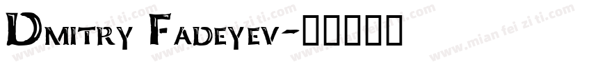 Dmitry Fadeyev字体转换